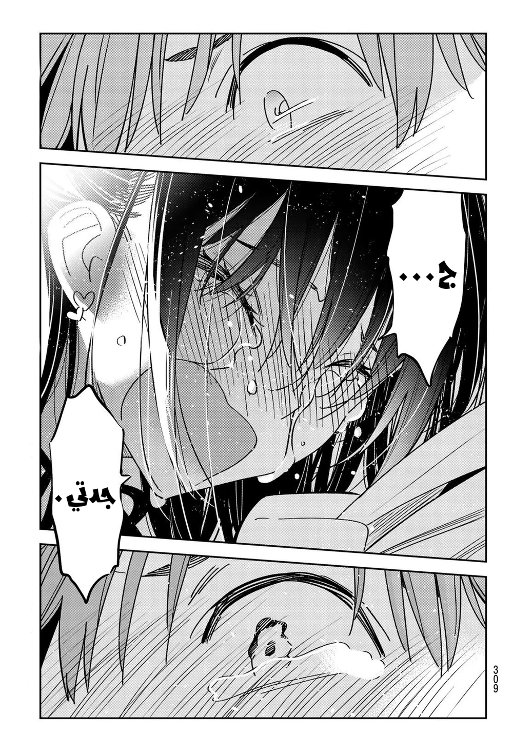Chapter Image 20