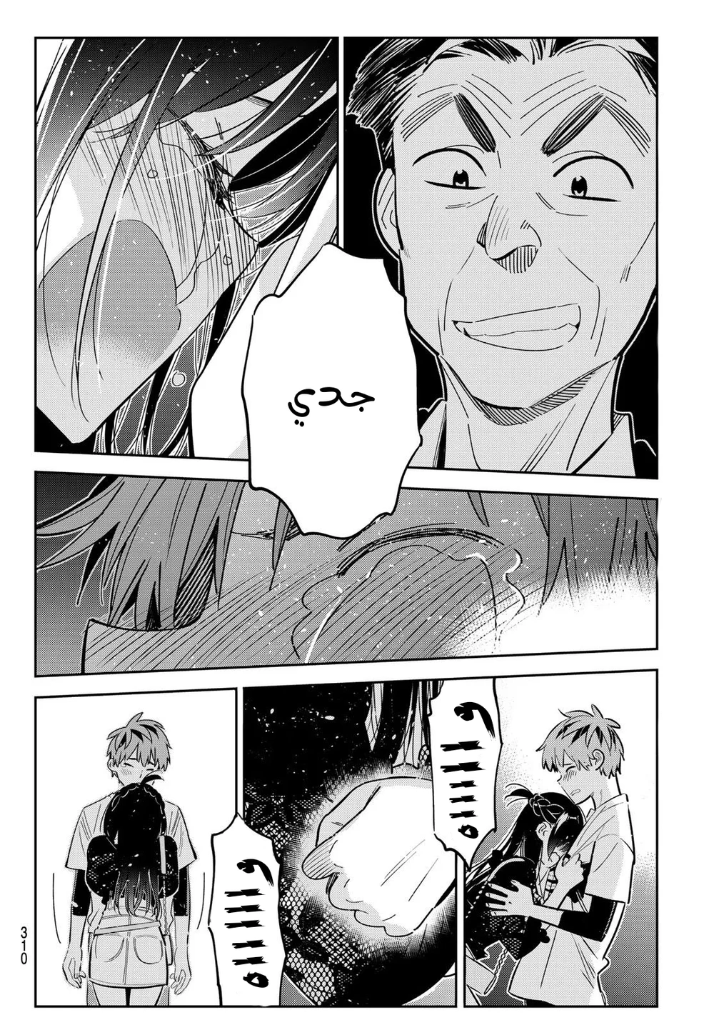 Chapter Image 21