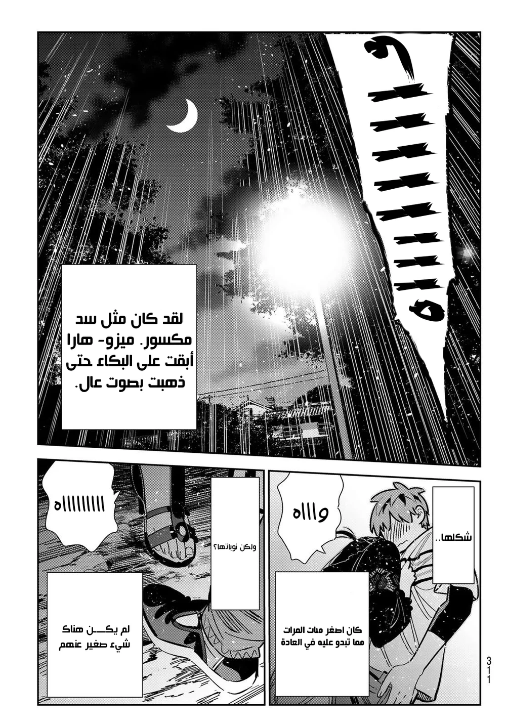 Chapter Image 22