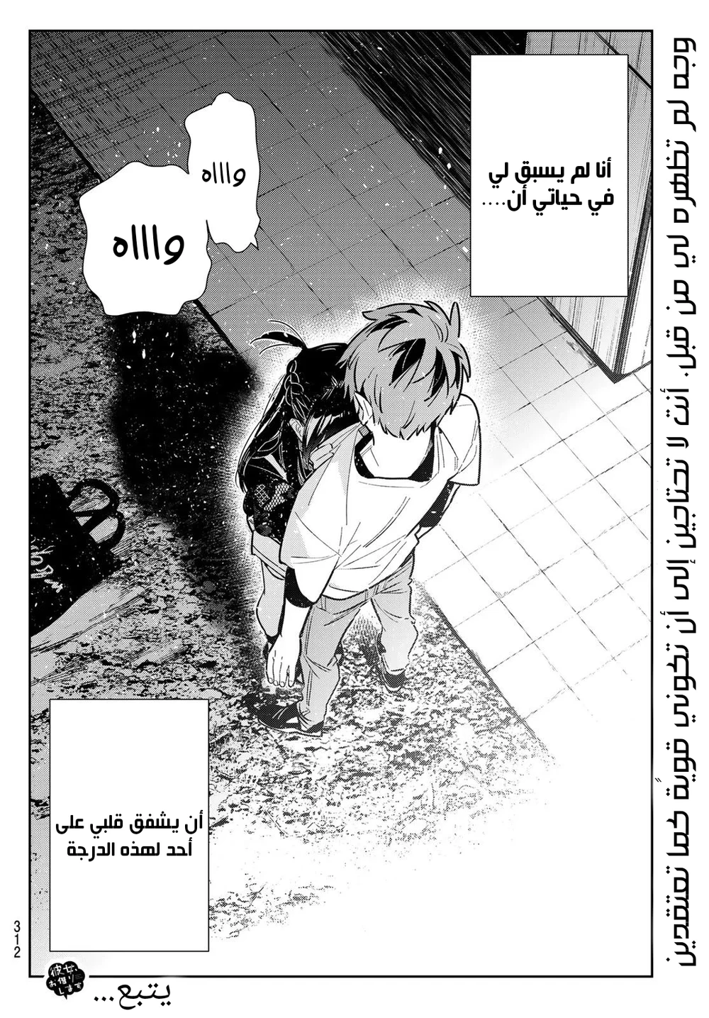 Chapter Image 23