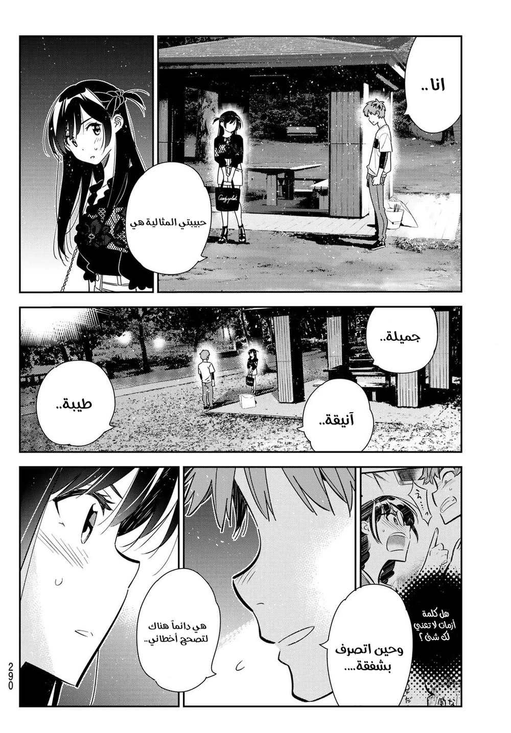 Chapter Image 2