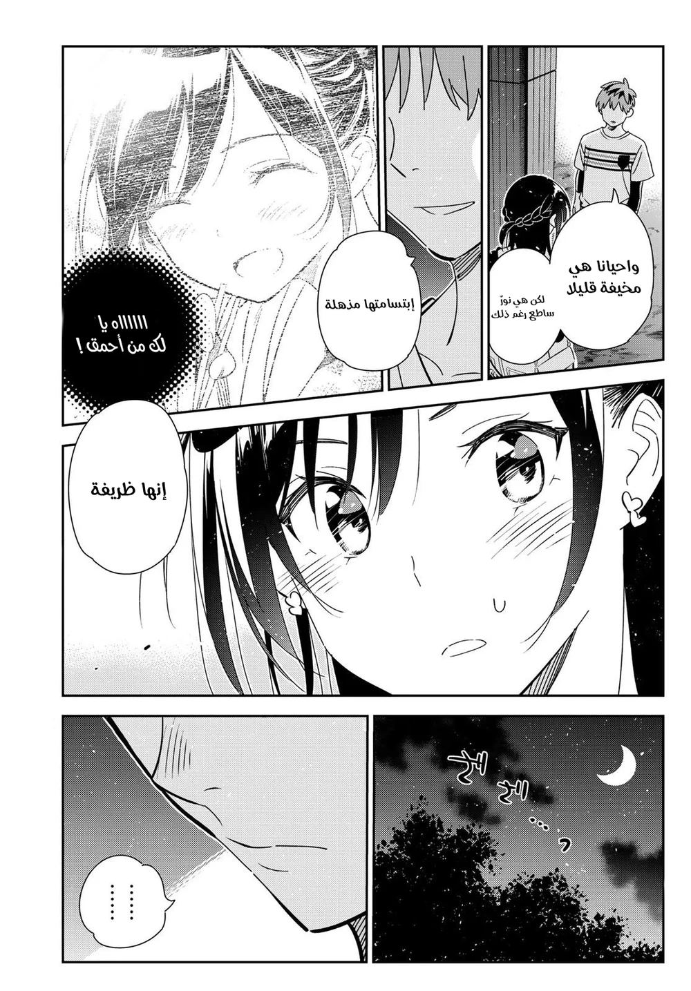 Chapter Image 3