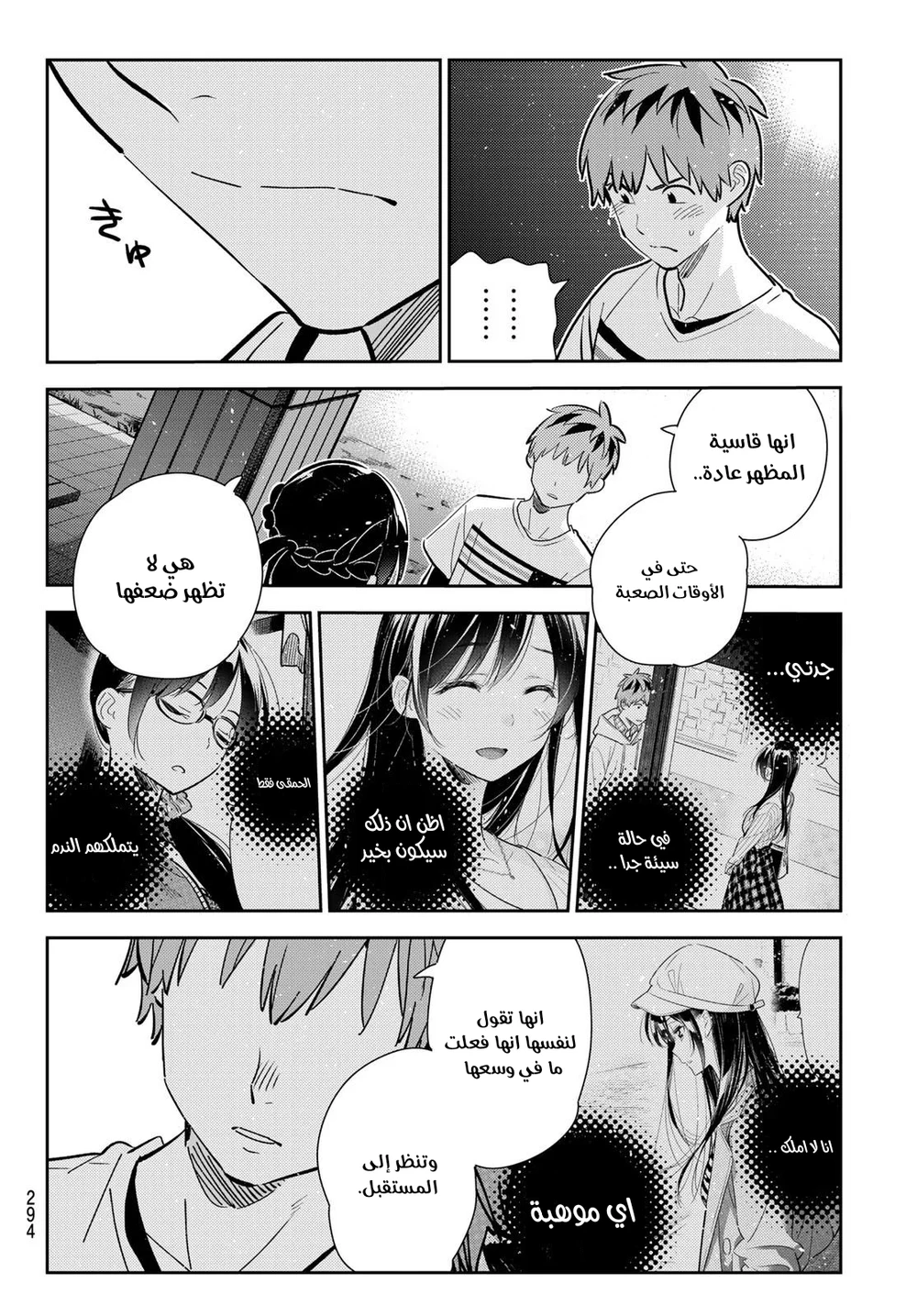 Chapter Image 6