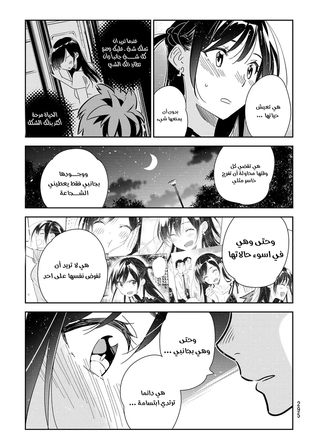 Chapter Image 7