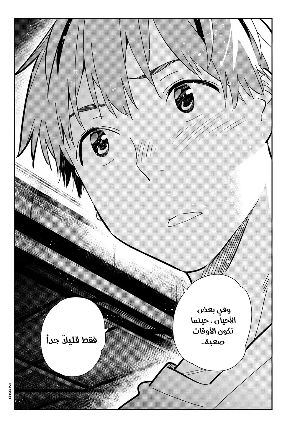 Chapter Image 8