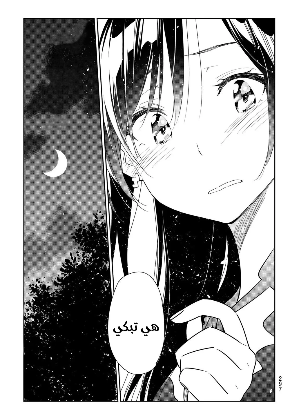 Chapter Image 9