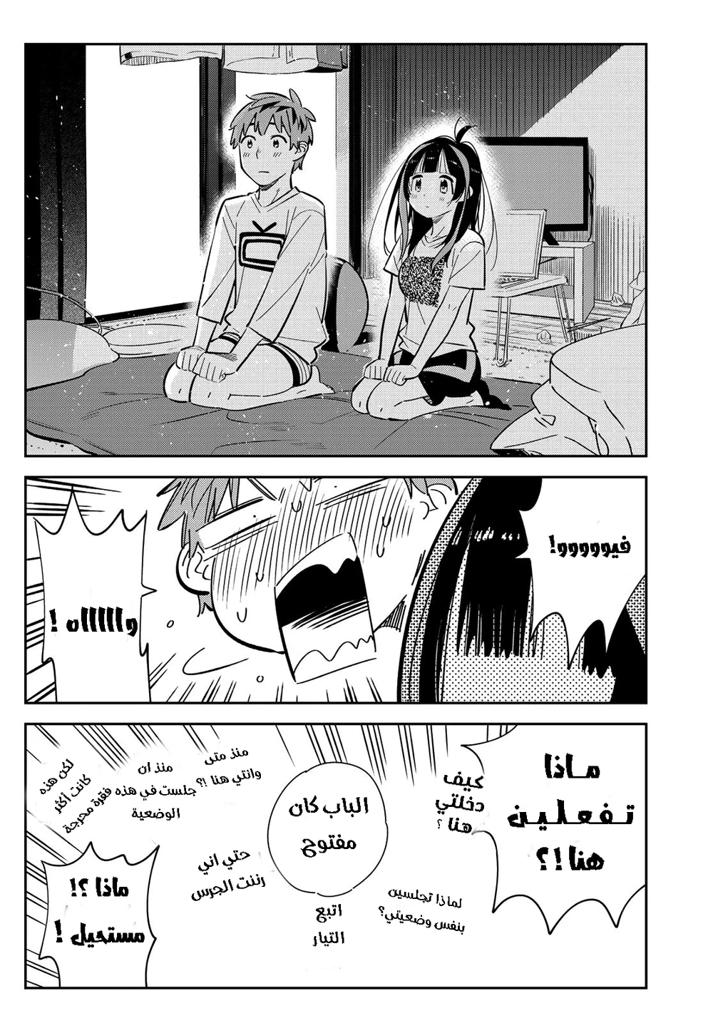 Chapter Image 10