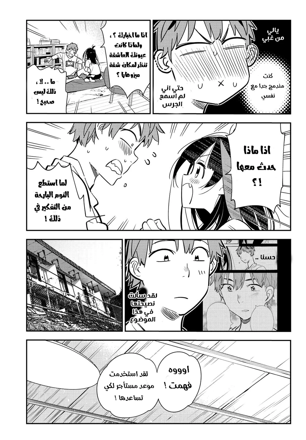 Chapter Image 11