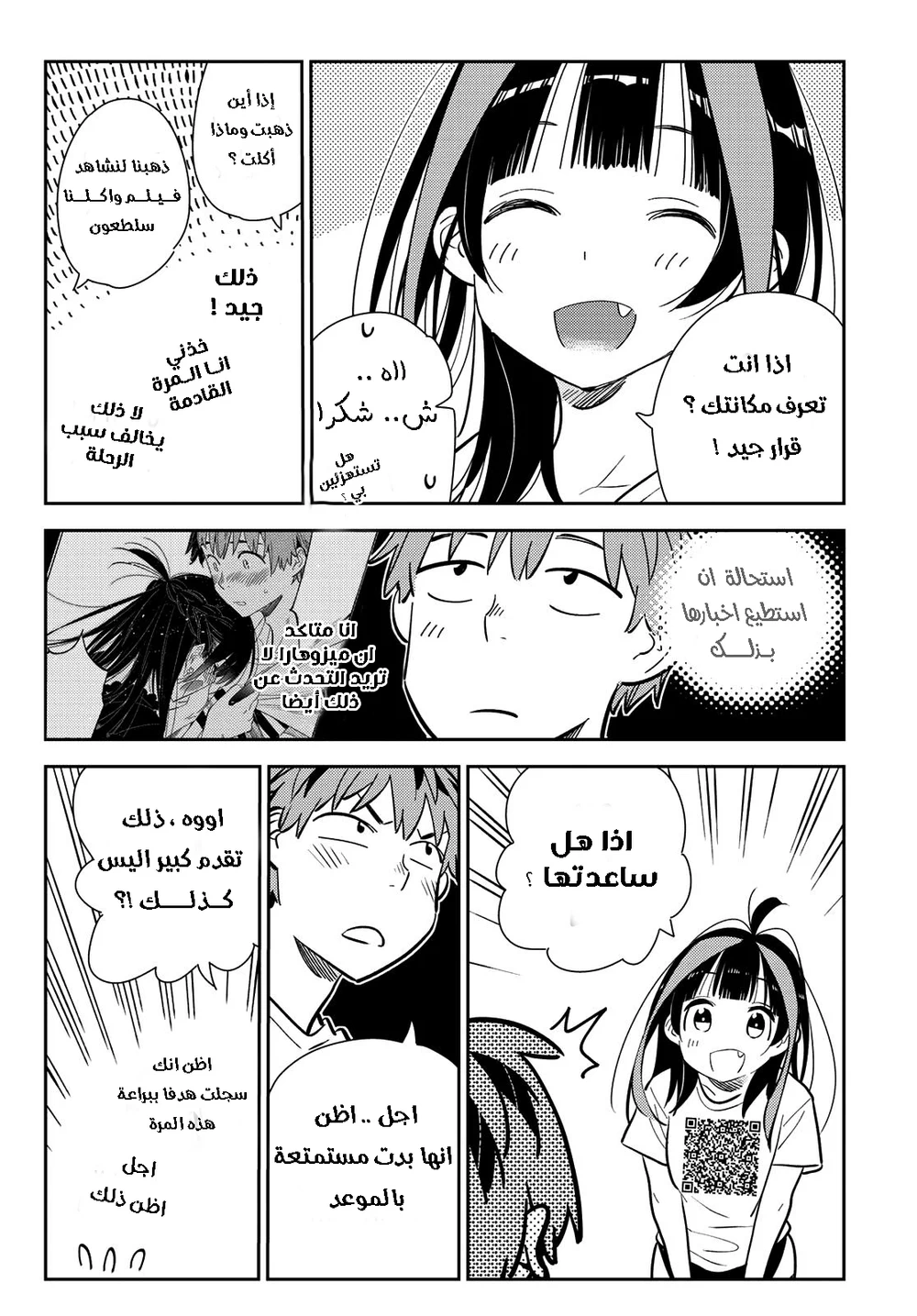 Chapter Image 12