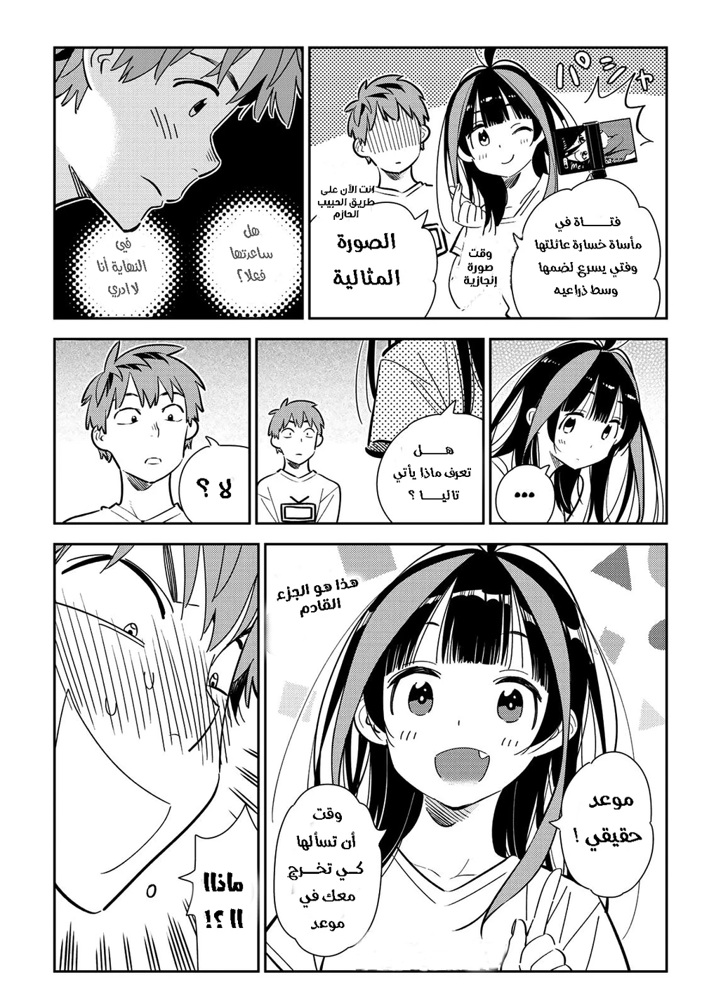Chapter Image 13
