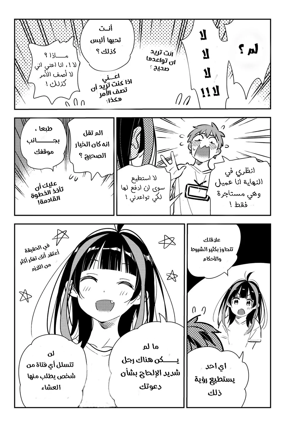 Chapter Image 14