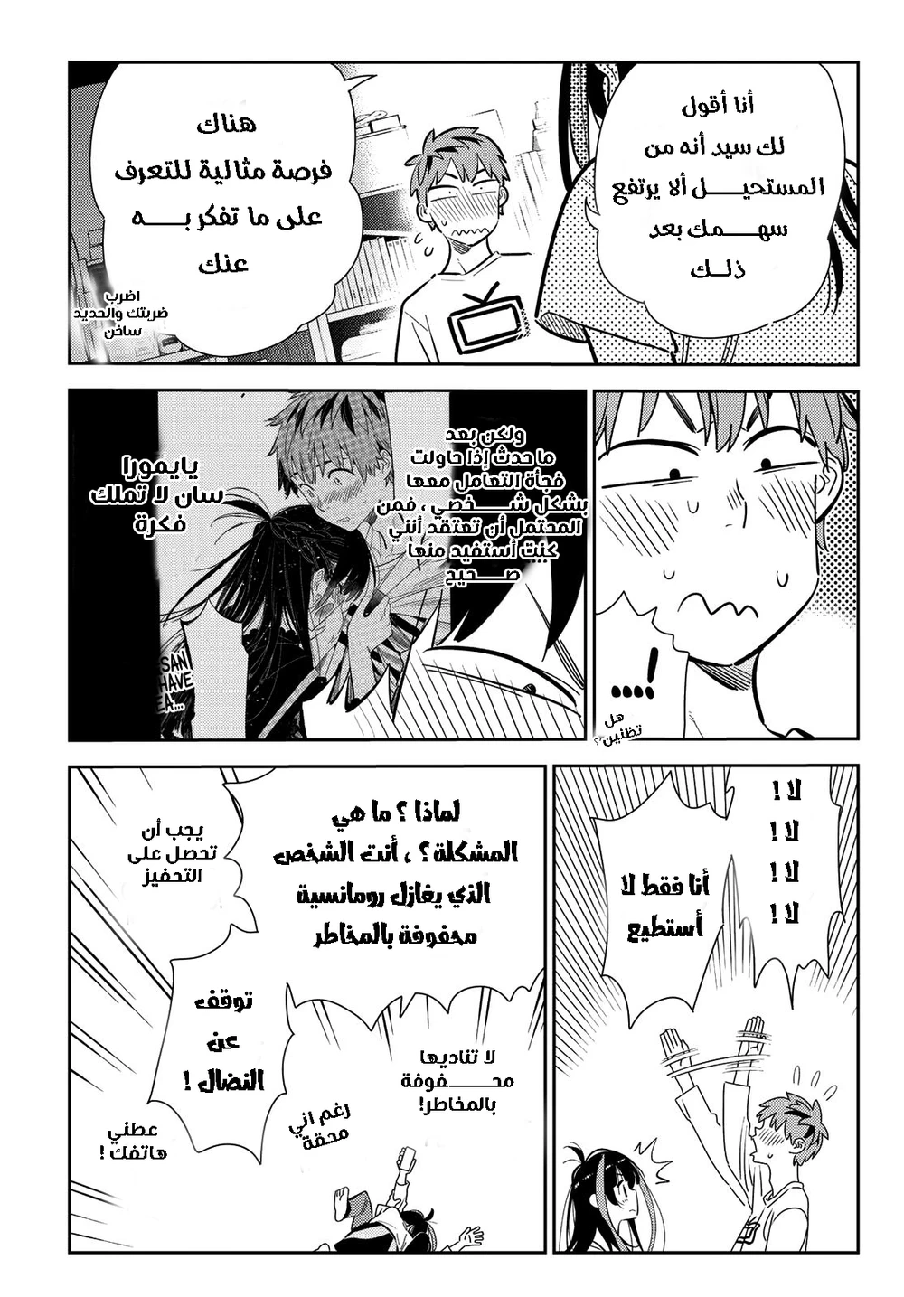 Chapter Image 15