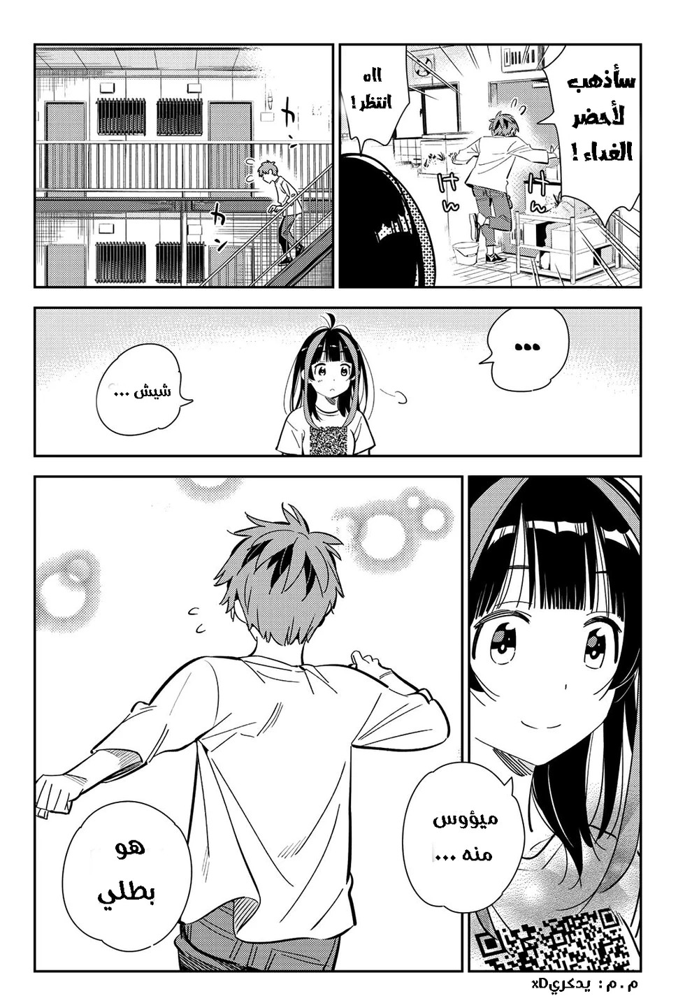 Chapter Image 16