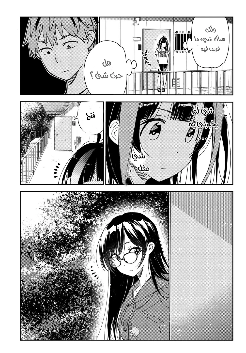 Chapter Image 17