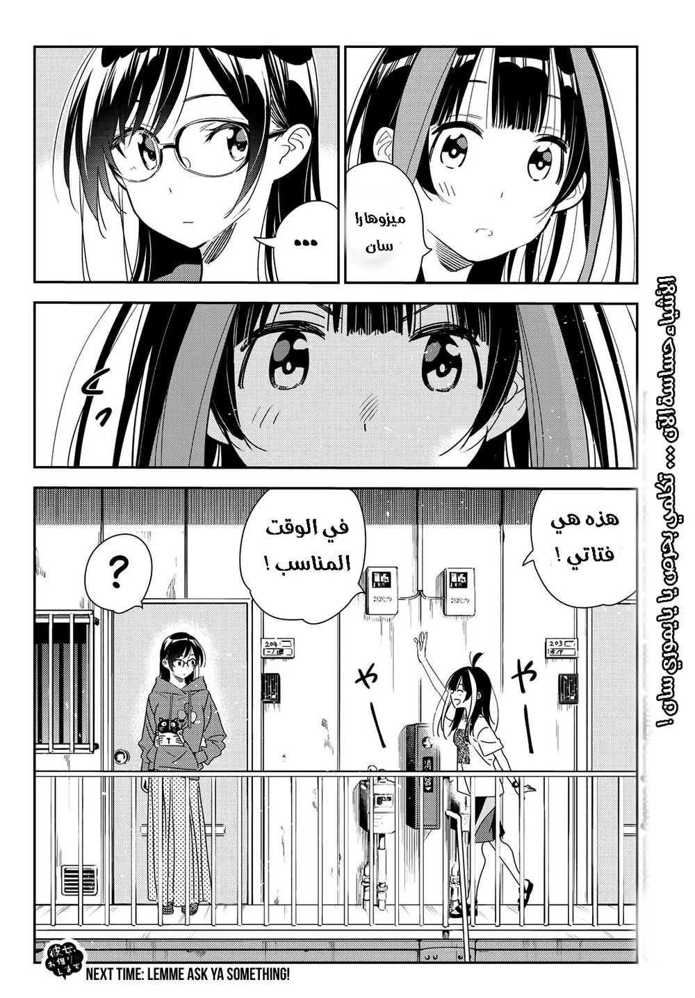 Chapter Image 18