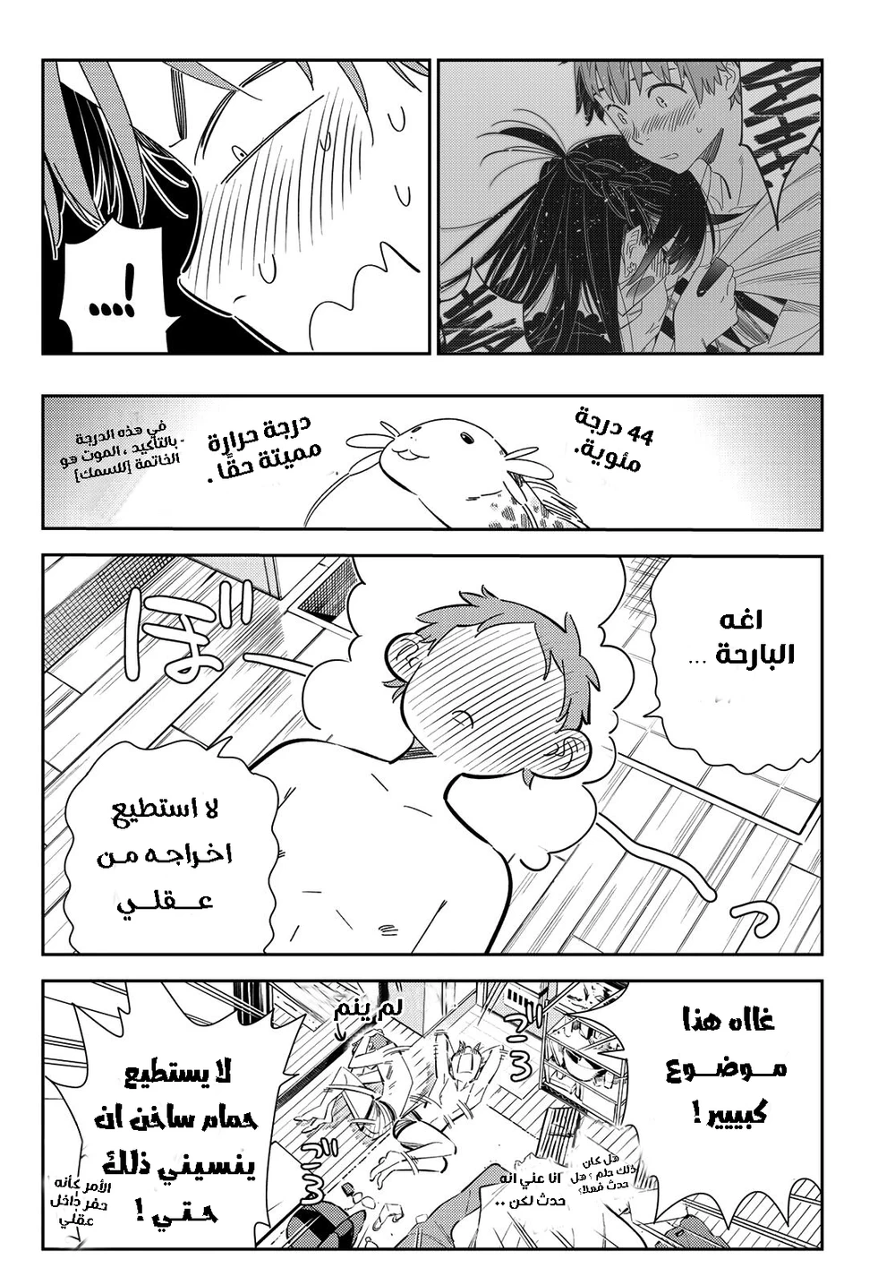 Chapter Image 3