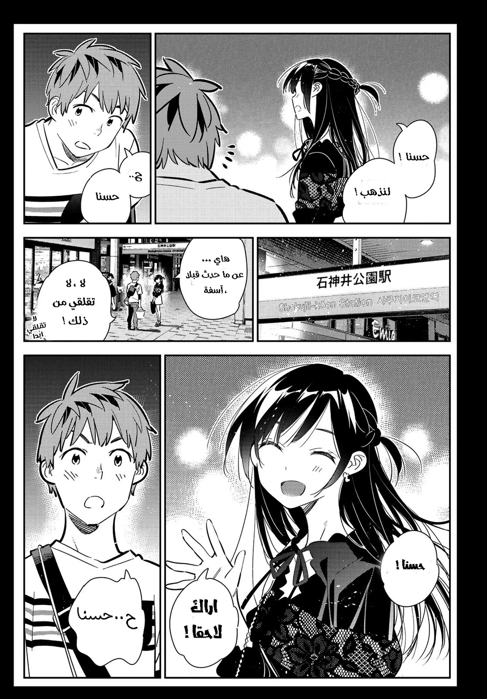 Chapter Image 5