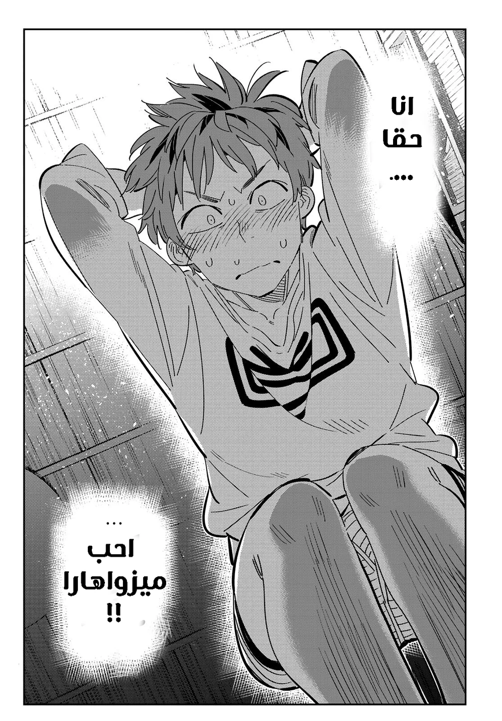 Chapter Image 7