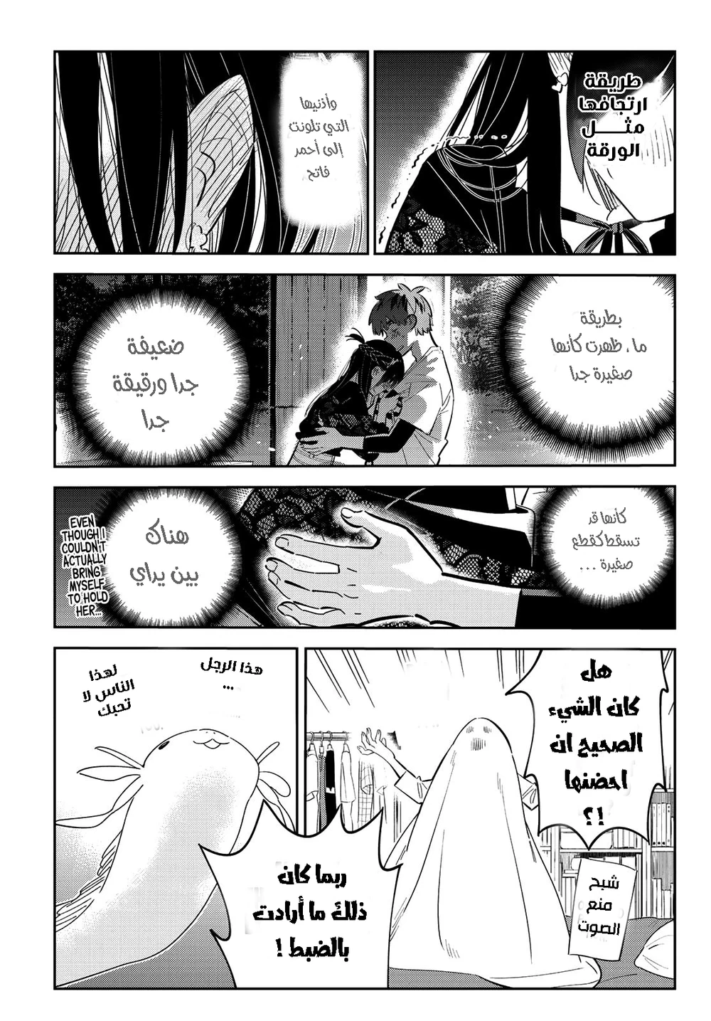 Chapter Image 8
