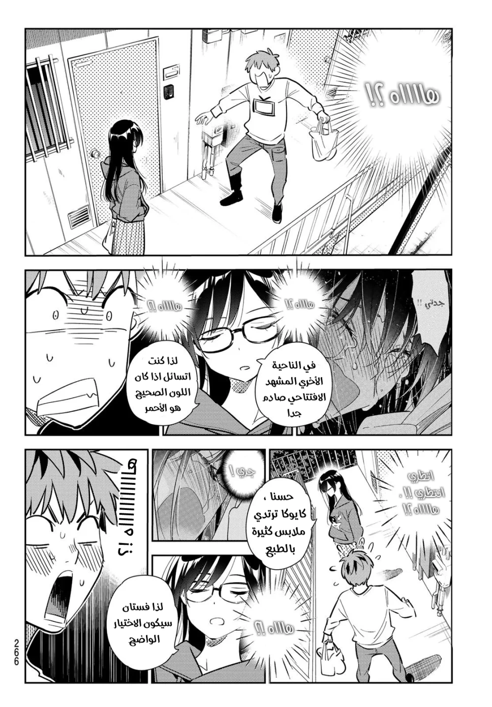 Chapter Image 10