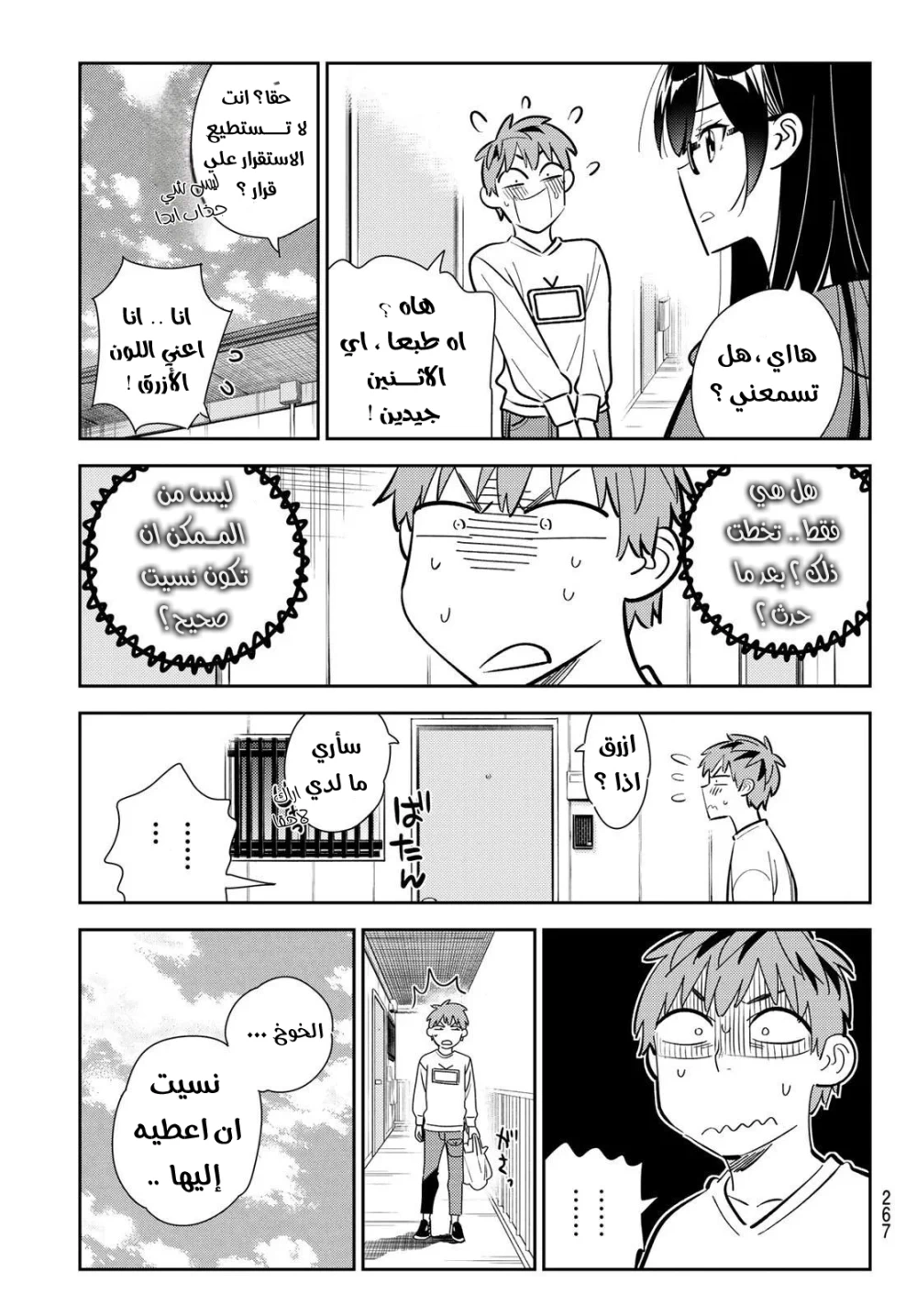 Chapter Image 11