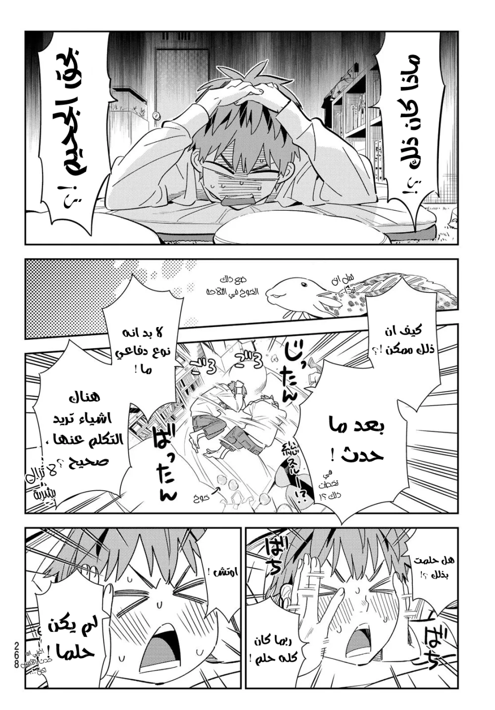 Chapter Image 12