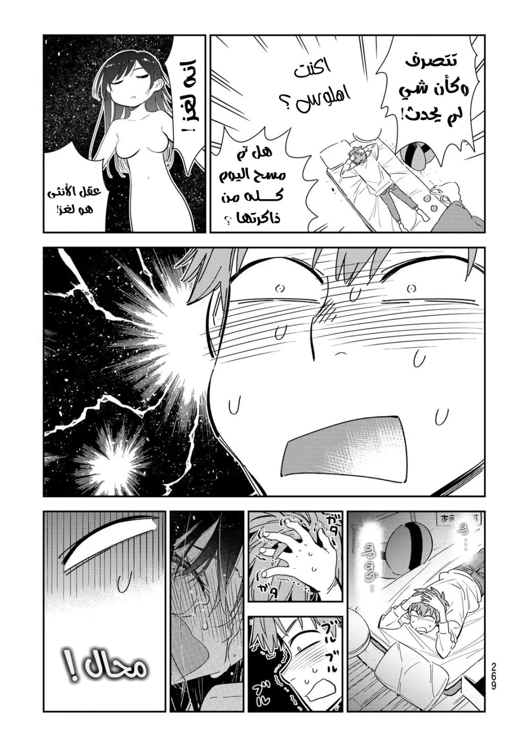 Chapter Image 13