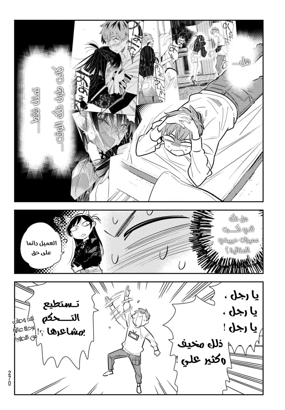 Chapter Image 14