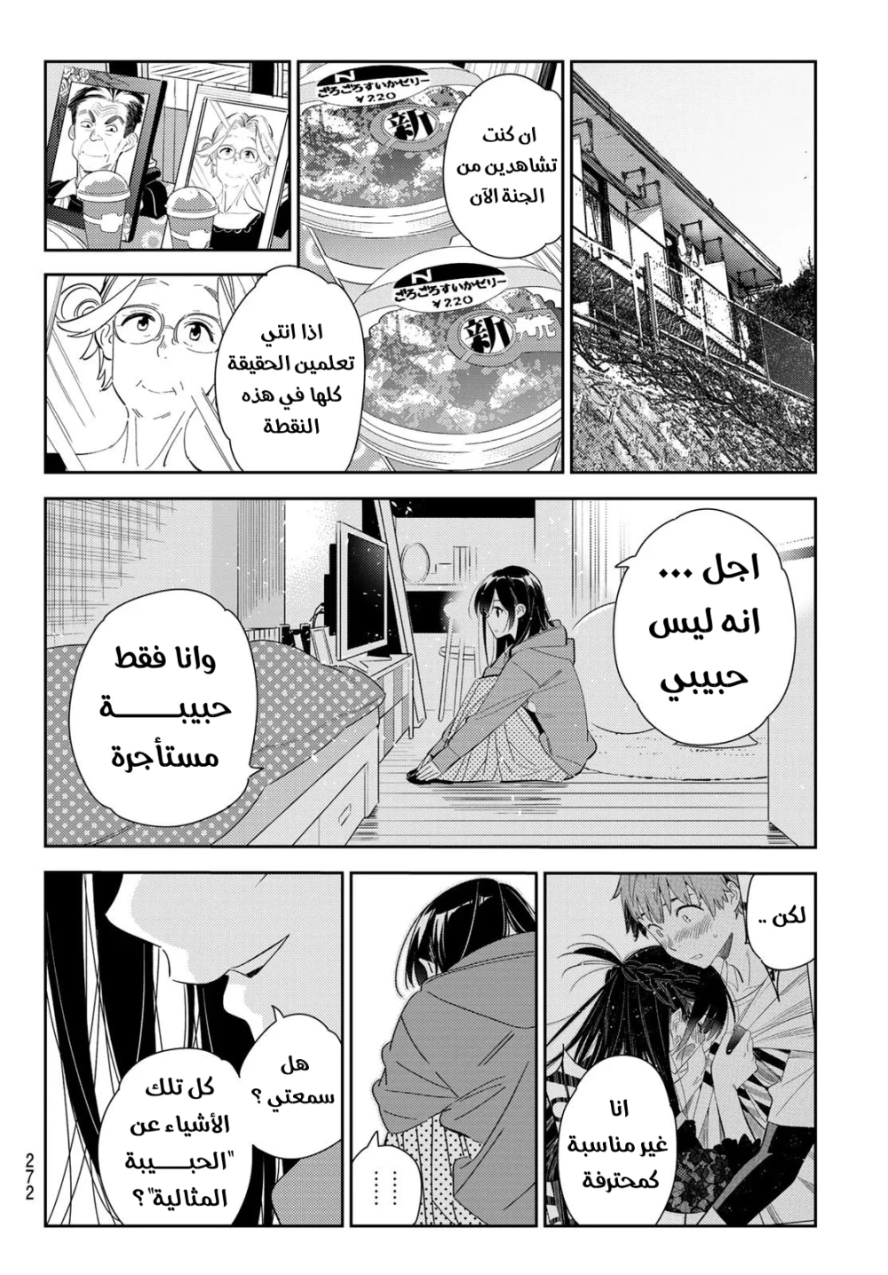 Chapter Image 16