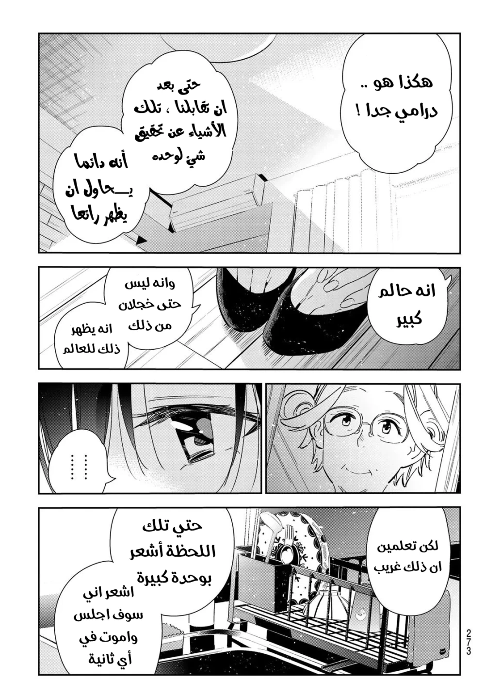 Chapter Image 17