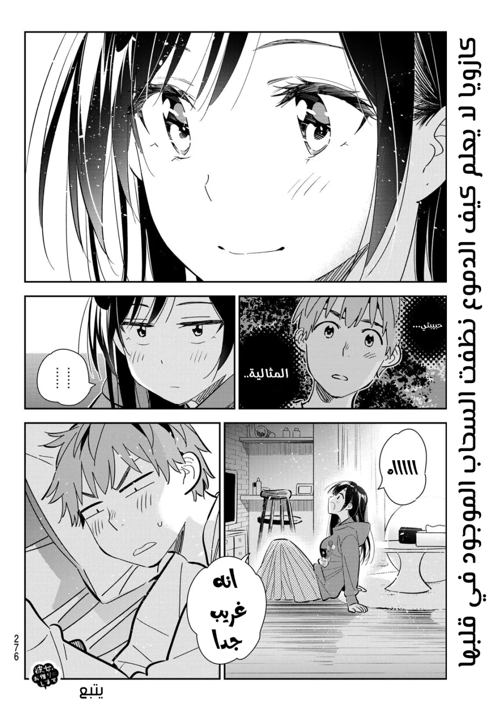 Chapter Image 19