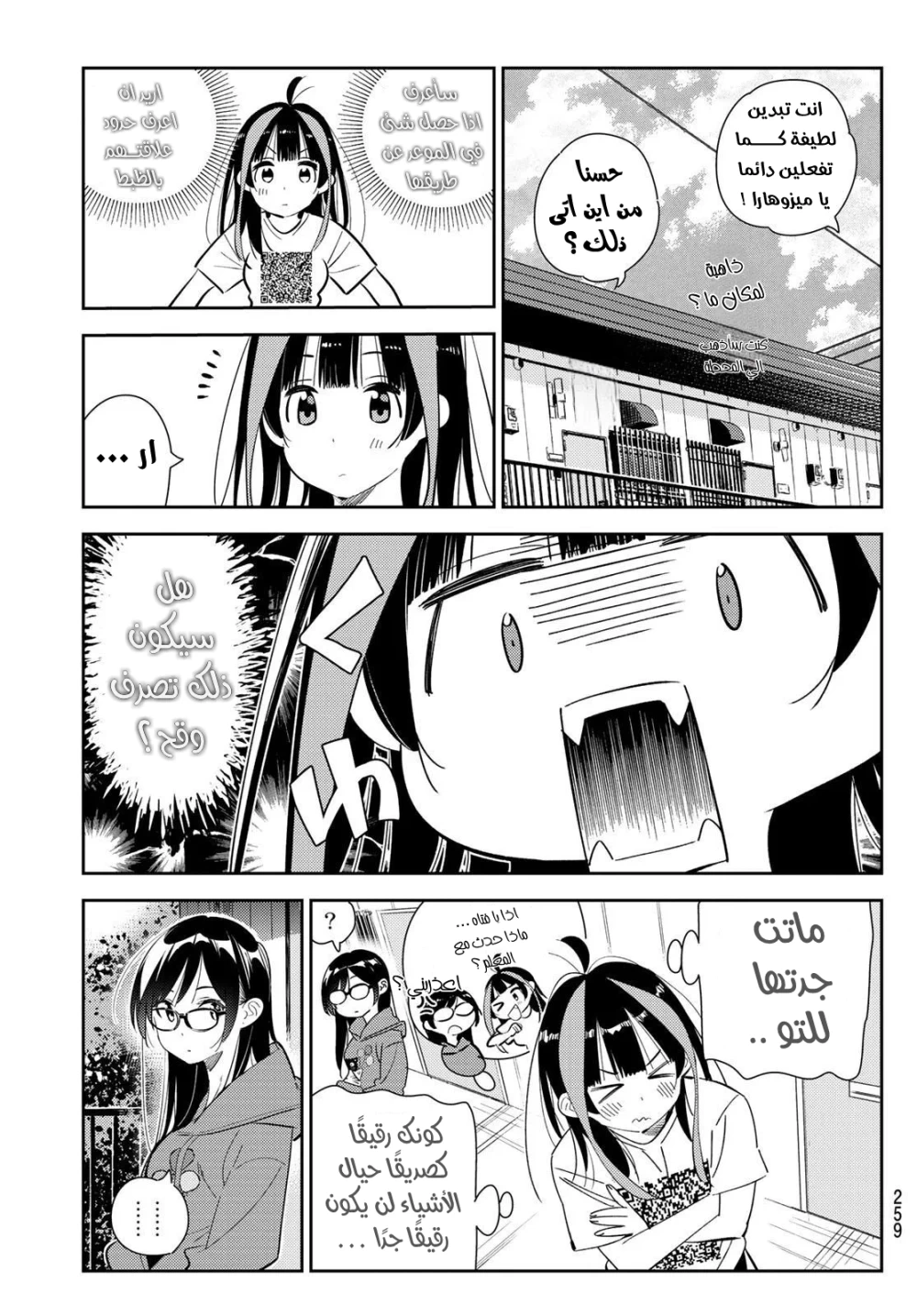 Chapter Image 3