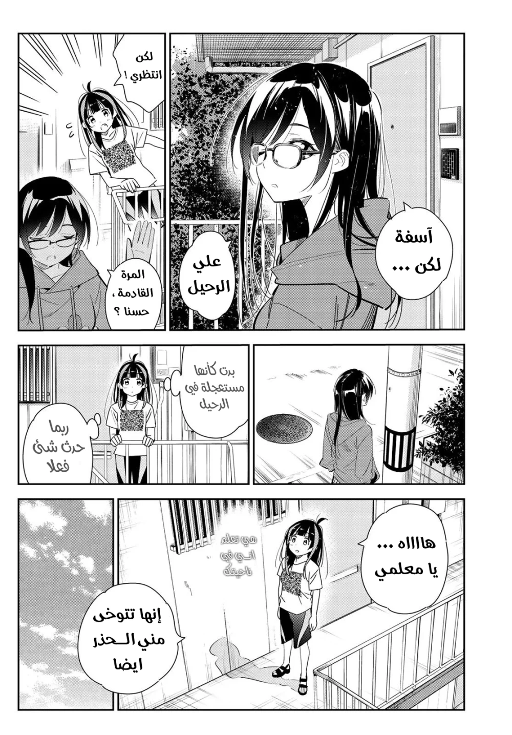 Chapter Image 4