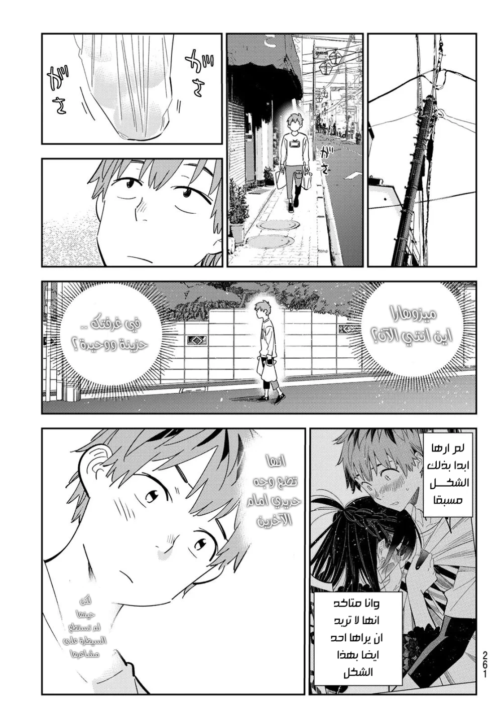 Chapter Image 5