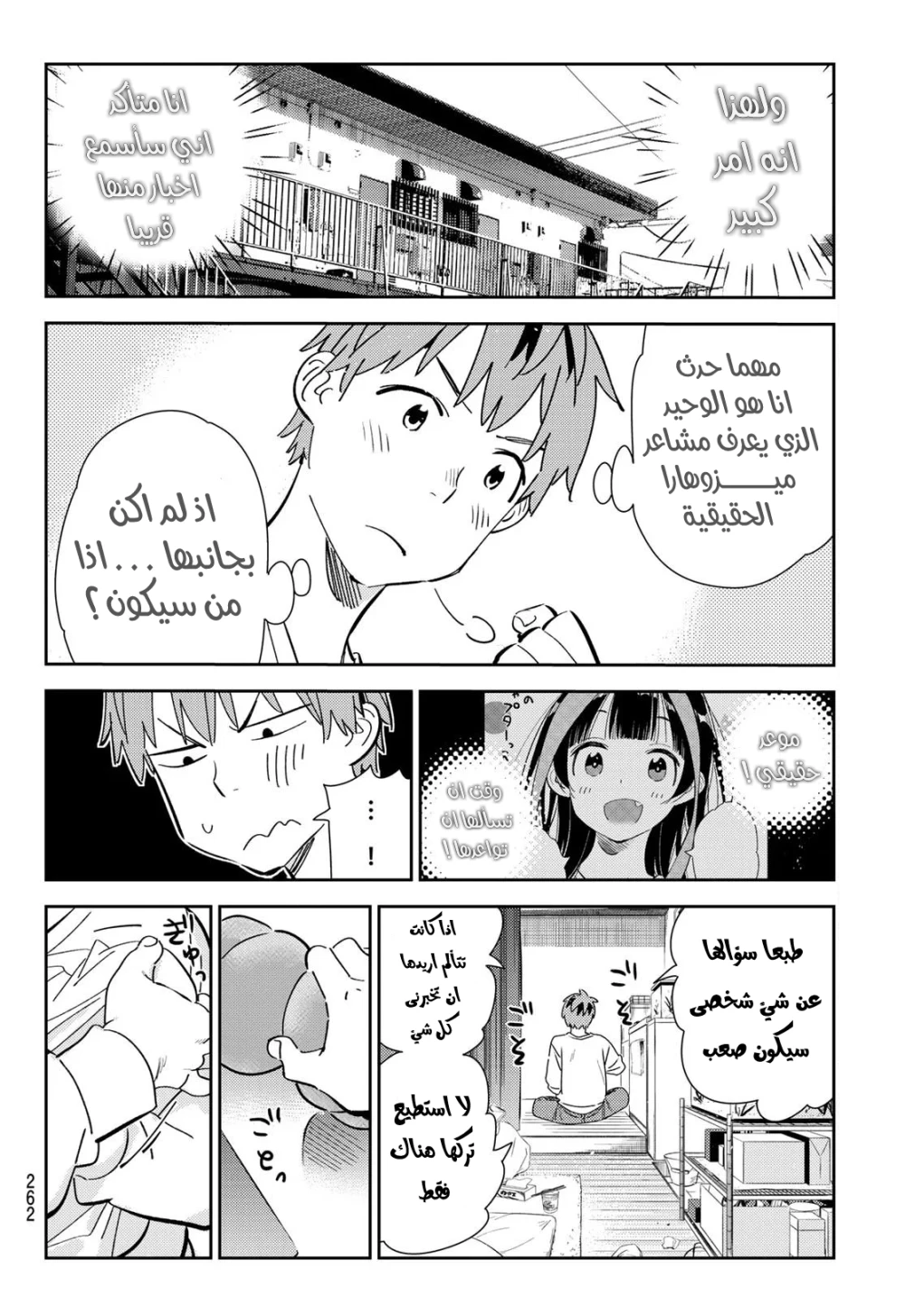 Chapter Image 6