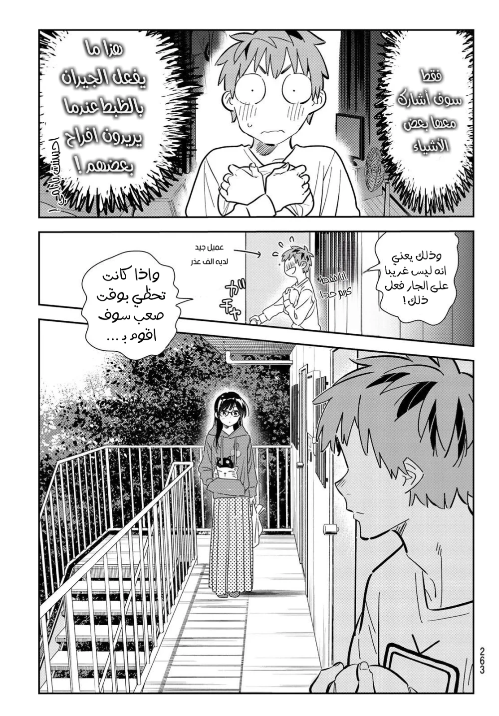 Chapter Image 7