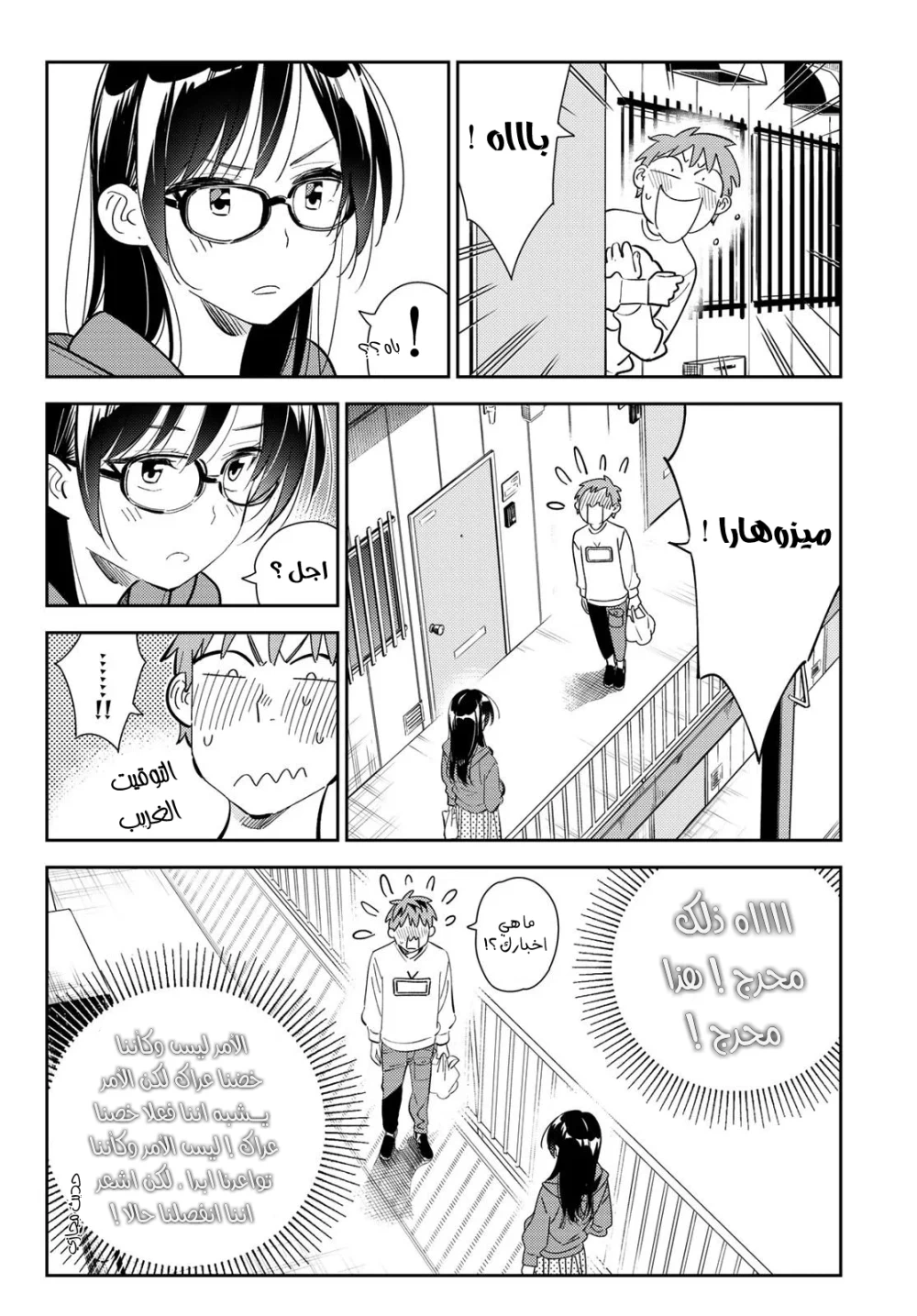 Chapter Image 8