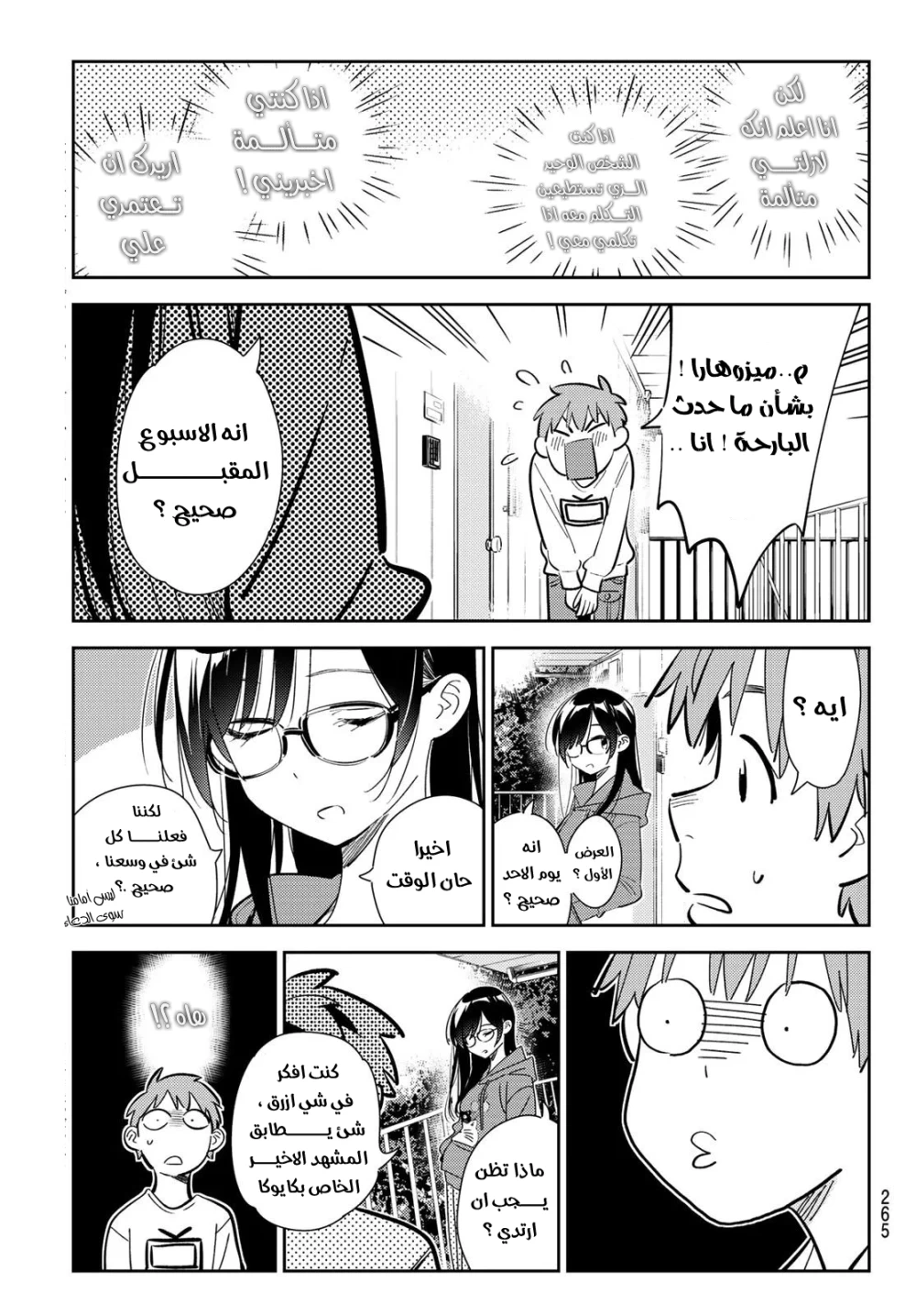 Chapter Image 9