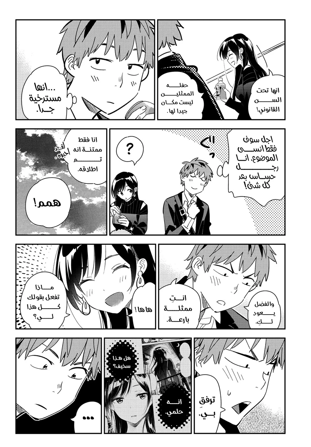 Chapter Image 10