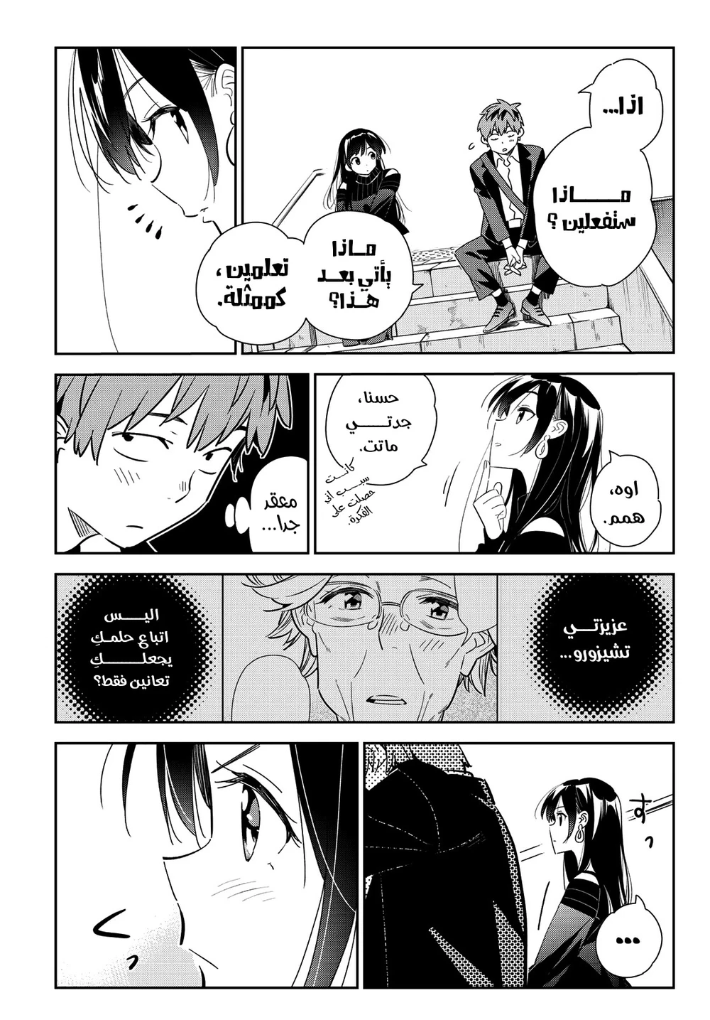 Chapter Image 11