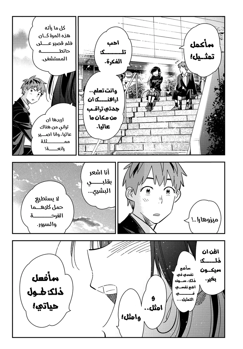 Chapter Image 12