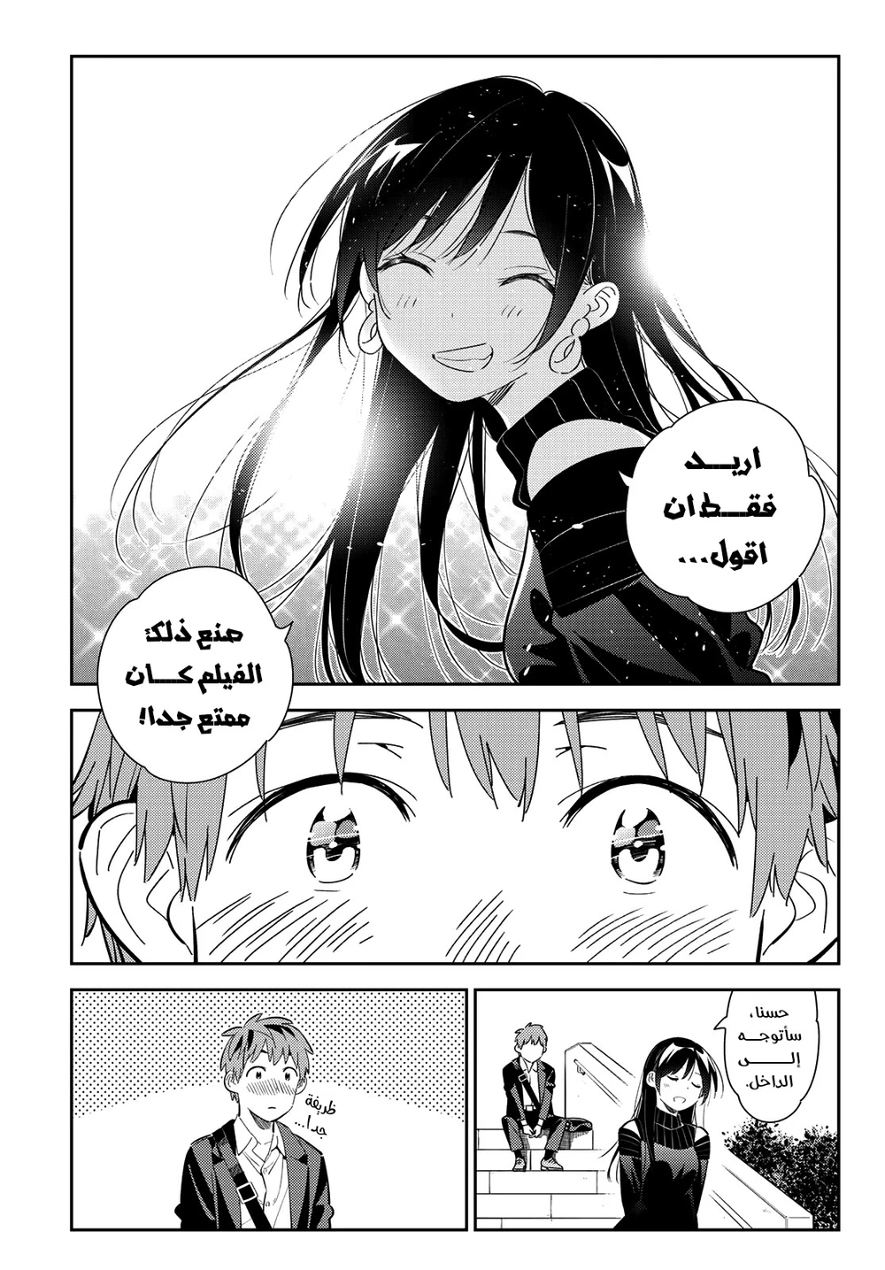 Chapter Image 13