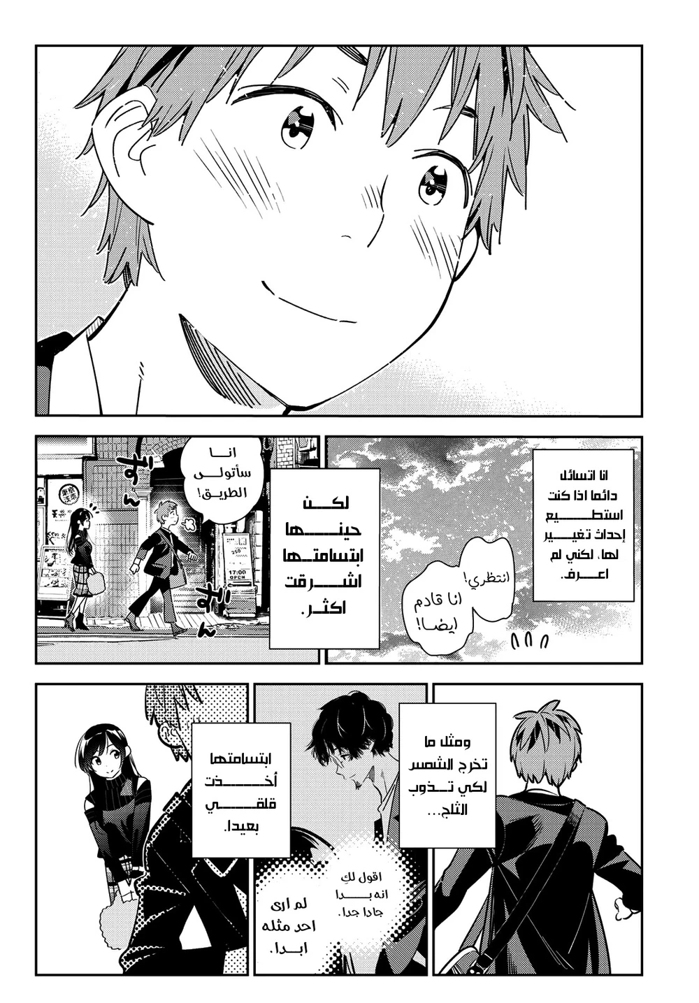 Chapter Image 14