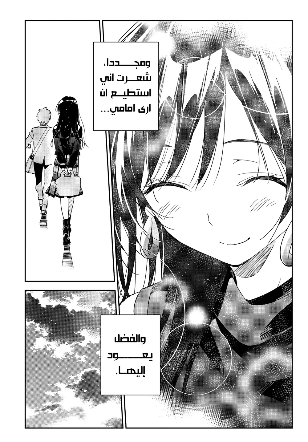 Chapter Image 15