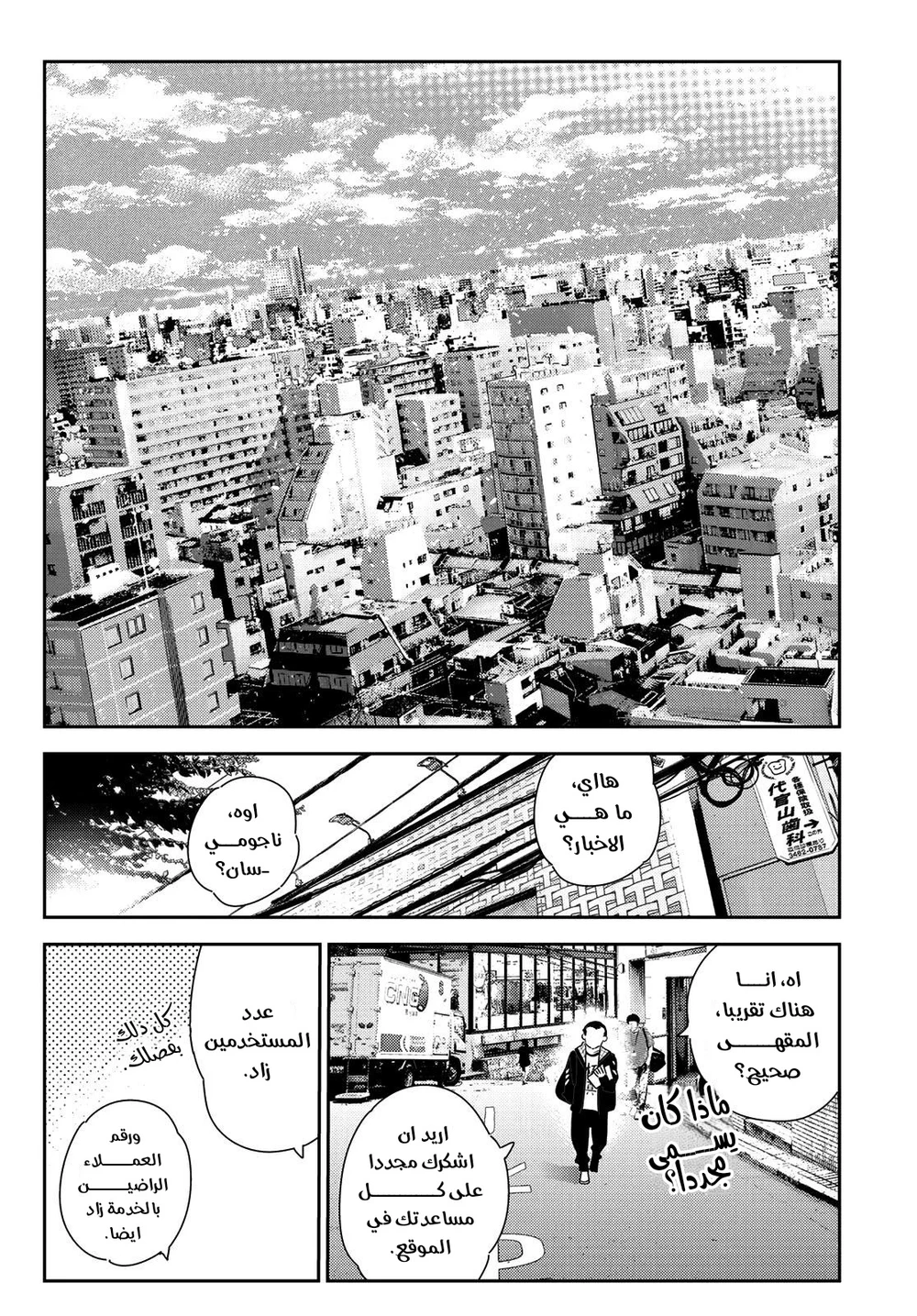 Chapter Image 16