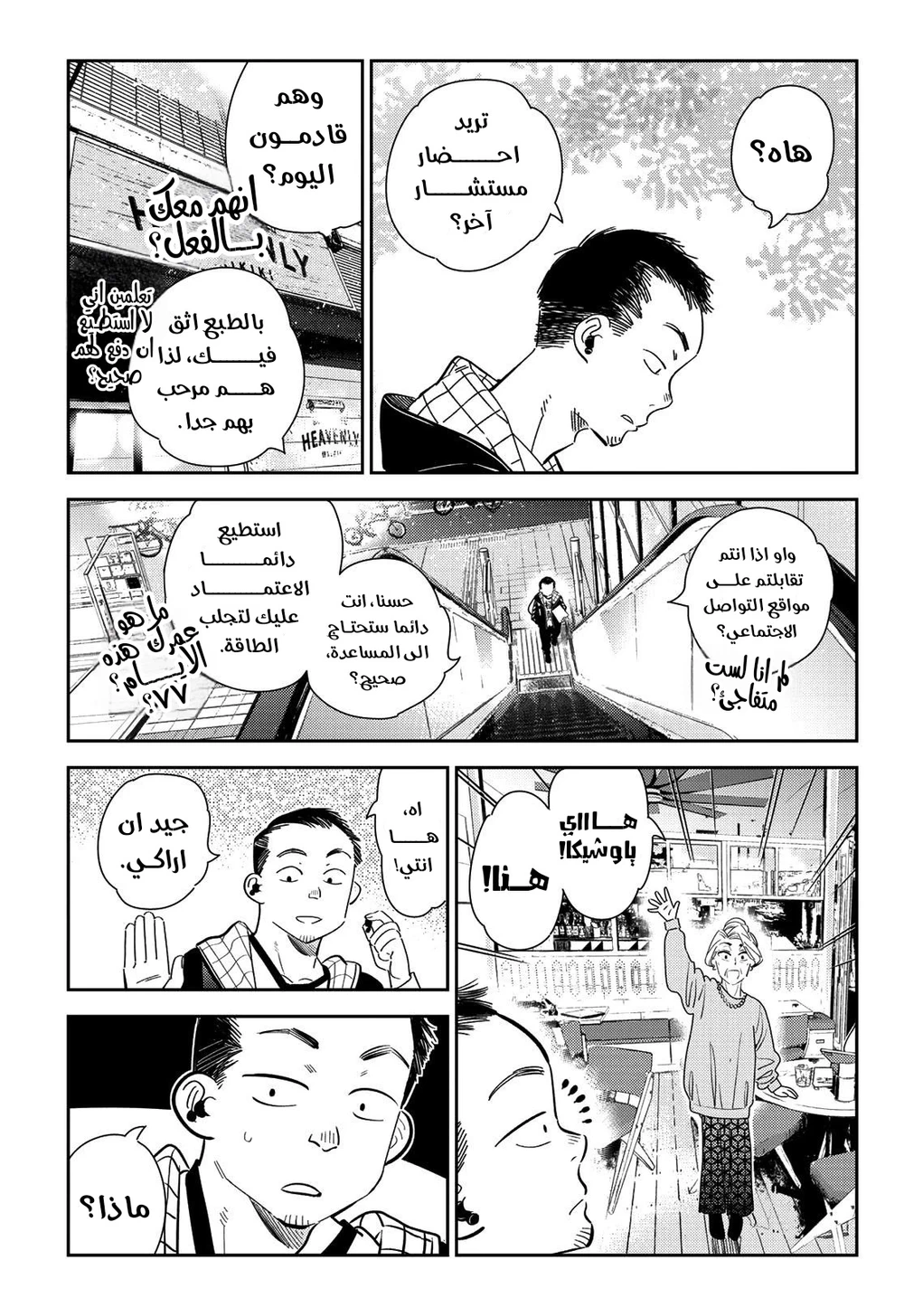 Chapter Image 17