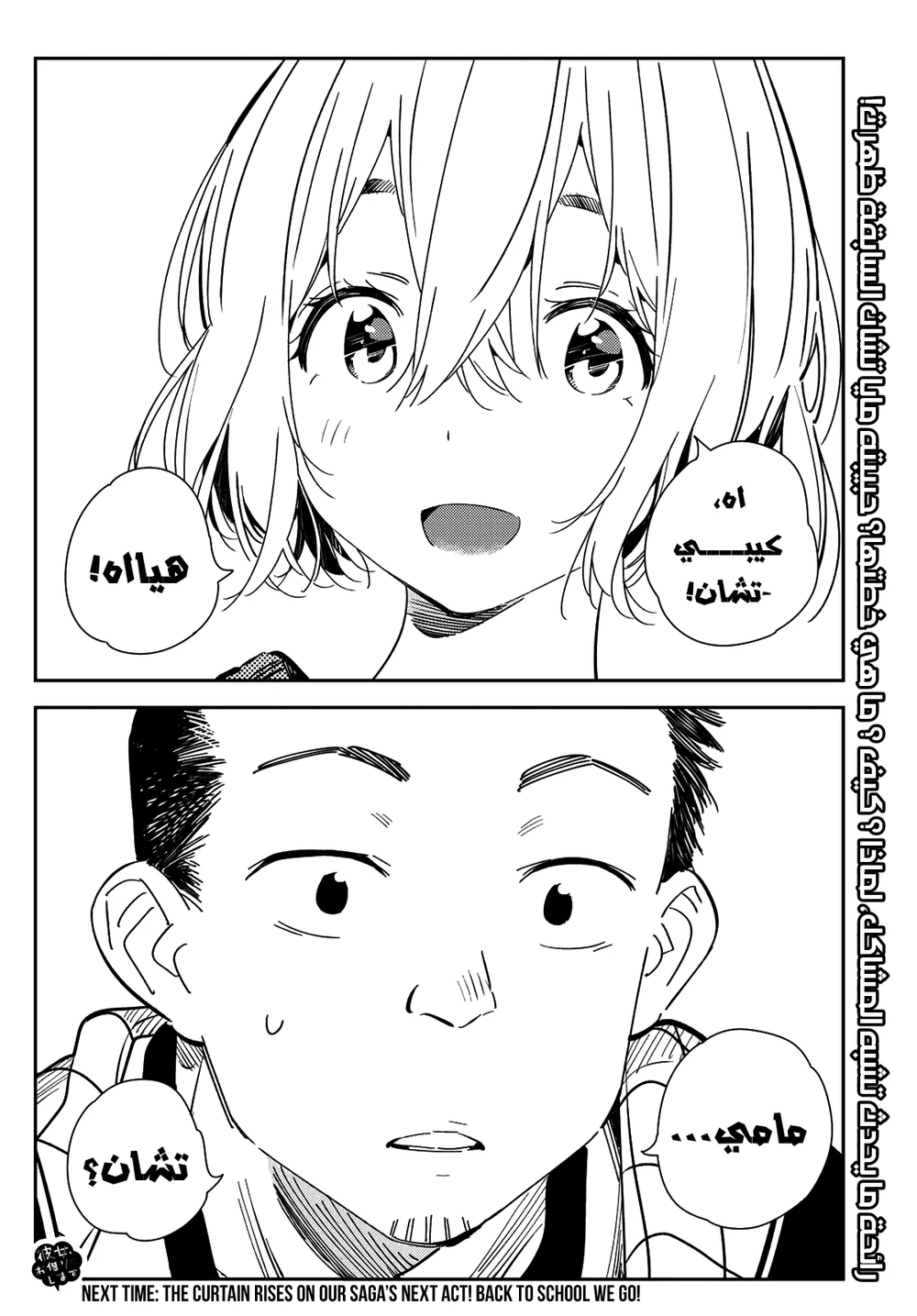 Chapter Image 19