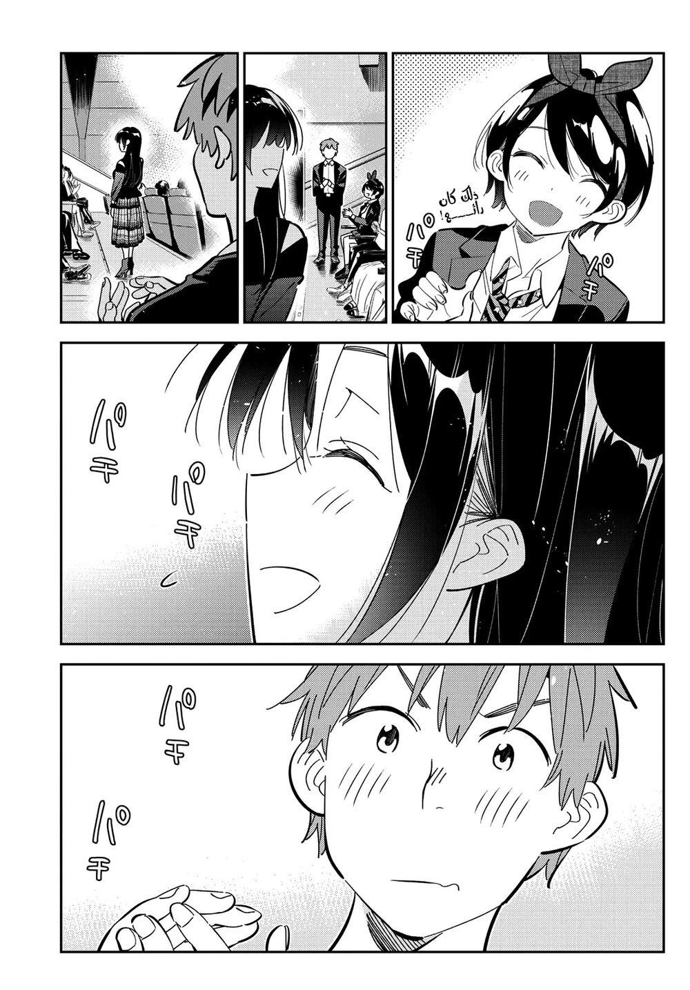 Chapter Image 3