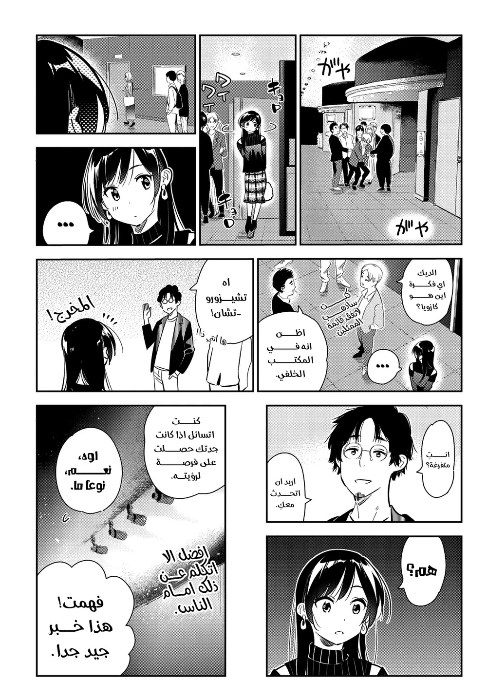 Chapter Image 5