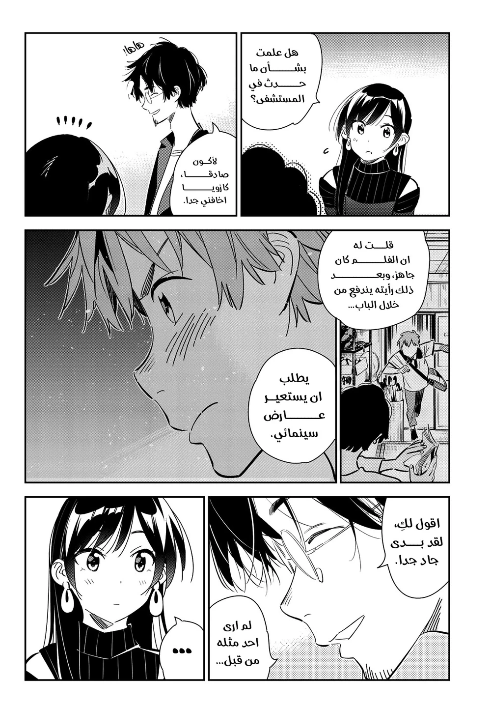 Chapter Image 6